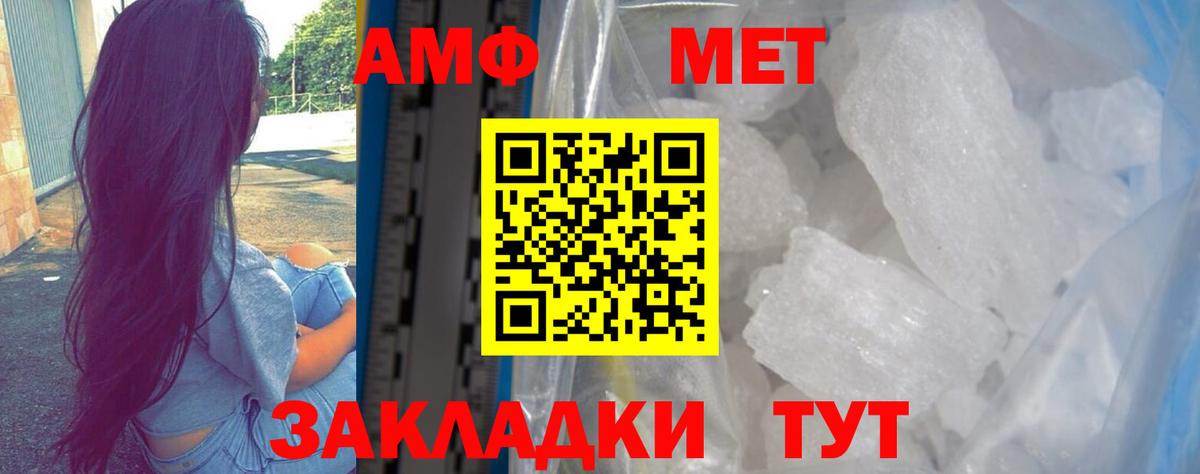 Амфетамин 98%  АМФ  ссылка на мегу ССЫЛКА  Вход с VPN  Амурск 