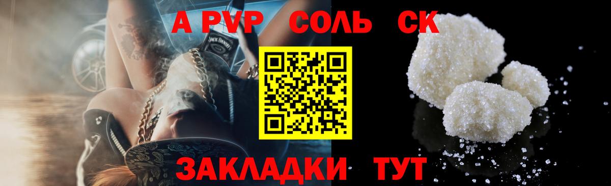 APVP мука Амурск