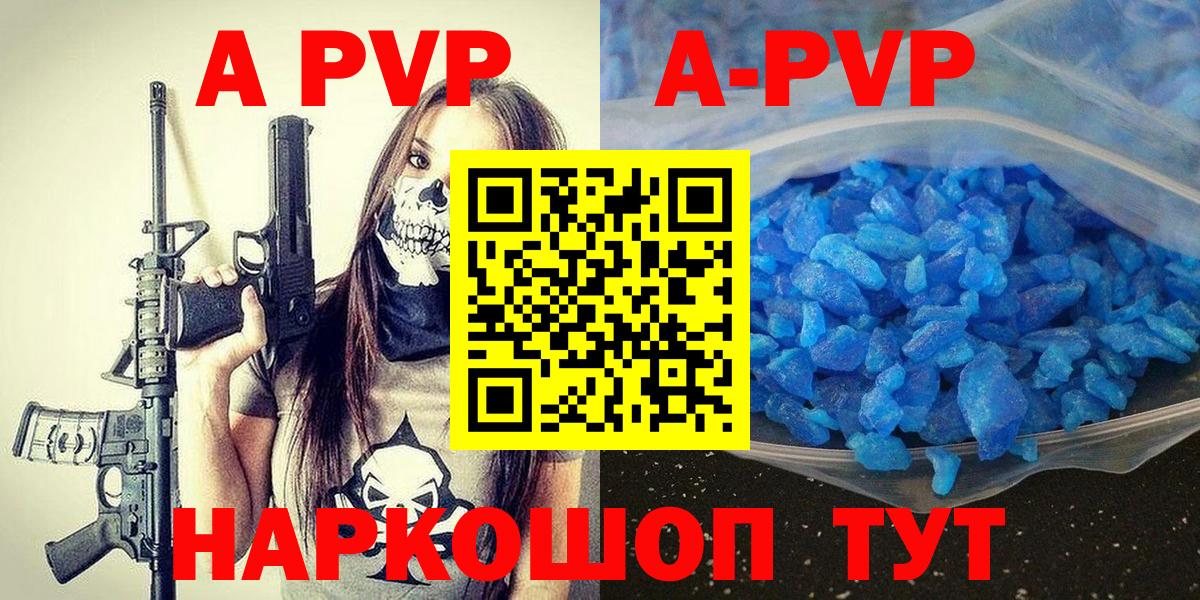 А ПВП крисы CK  Вход с VPN  Амурск 