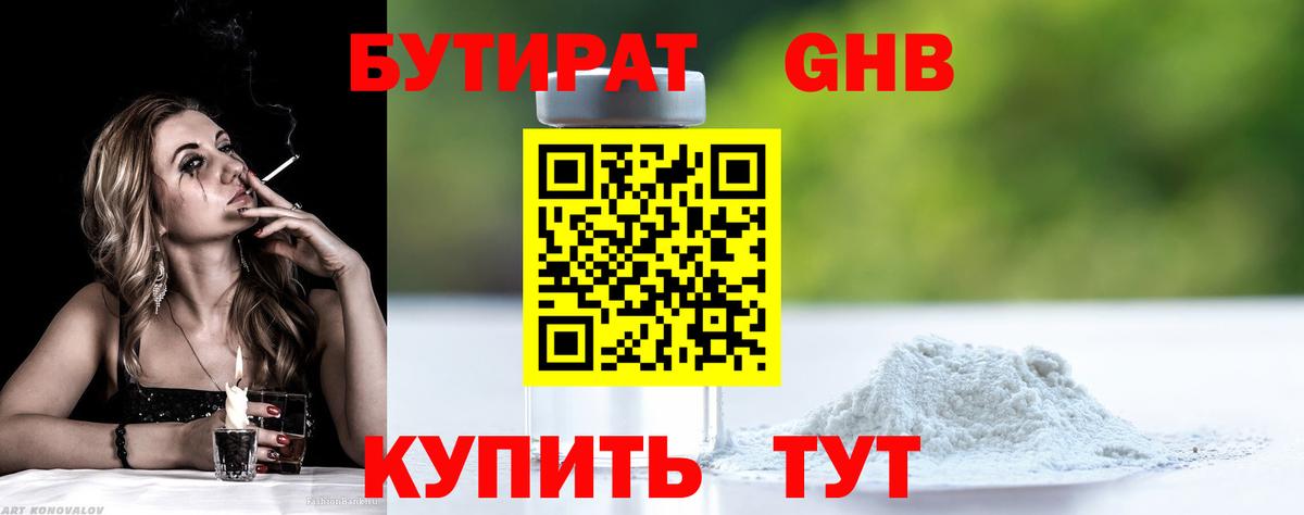 Амурск  Бутират оксана  Вход с VPN 