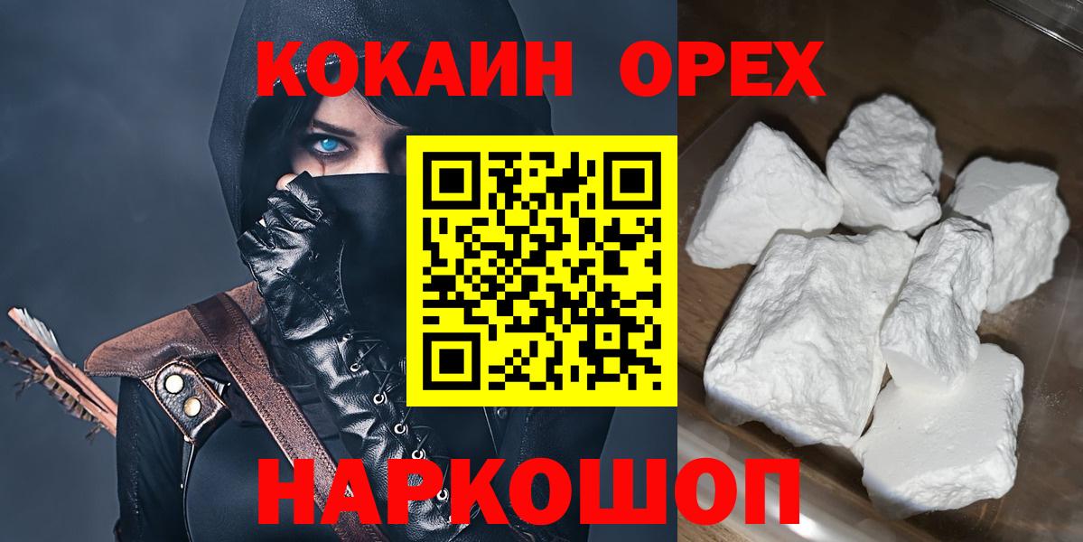 Cocaine 98% Амурск