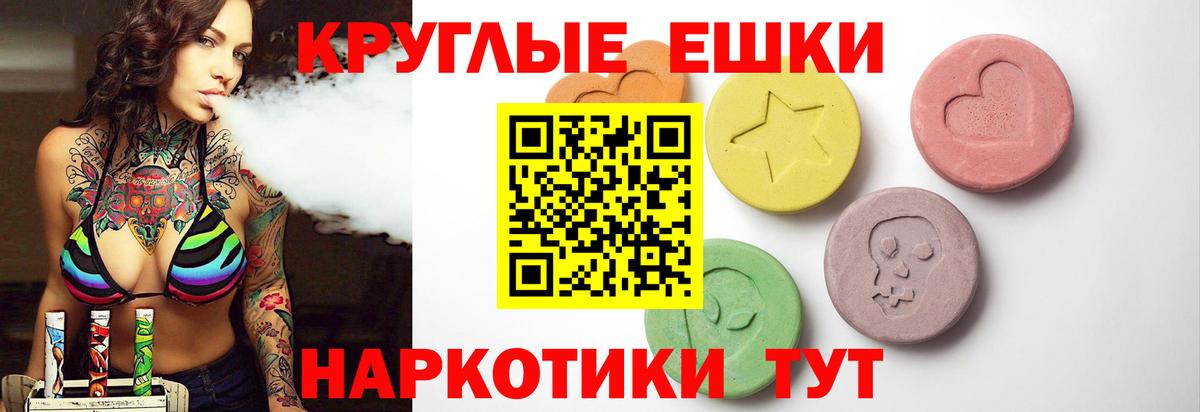 ЭКСТАЗИ  Вход с VPN  ЭКСТАЗИ 99%  Амурск  ЭКСТАЗИ 99% 