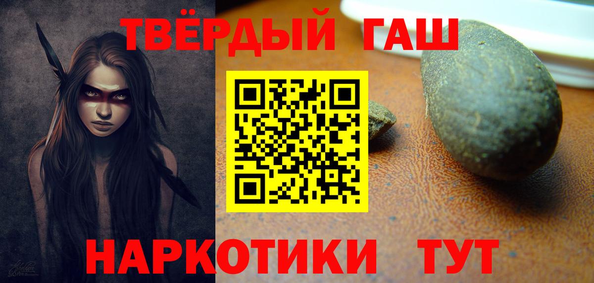 ГАШИШ hashish  Вход с VPN  Амурск  ГАШ VHQ 