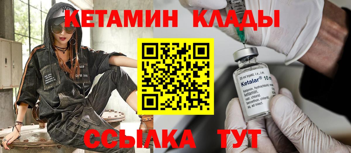 Кетамин VHQ Амурск
