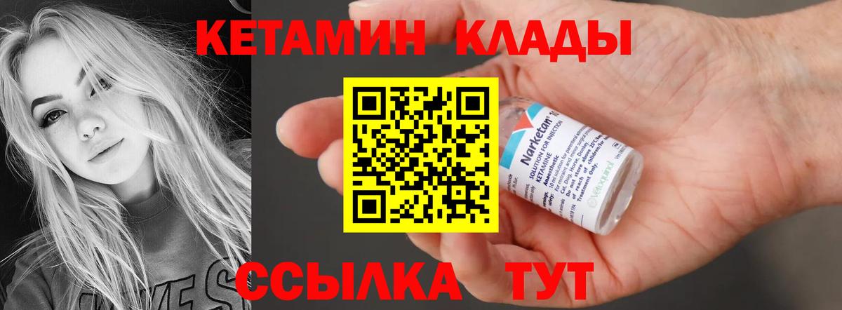 КЕТАМИН ketamine  КЕТАМИН VHQ  Амурск  Вход с VPN 