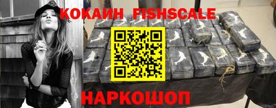 кокаин премиум Абакан
