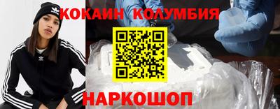 кокаин премиум Абакан