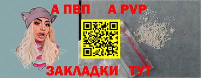 apvp Азнакаево