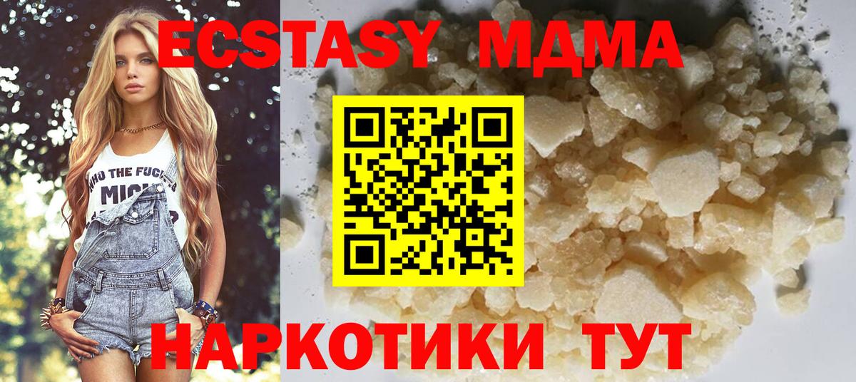 МДМА VHQ  Вход с VPN  MDMA  Амурск 