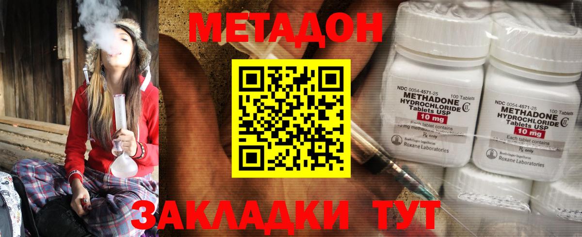 Амурск  МЕТАДОН VHQ  Вход с VPN 