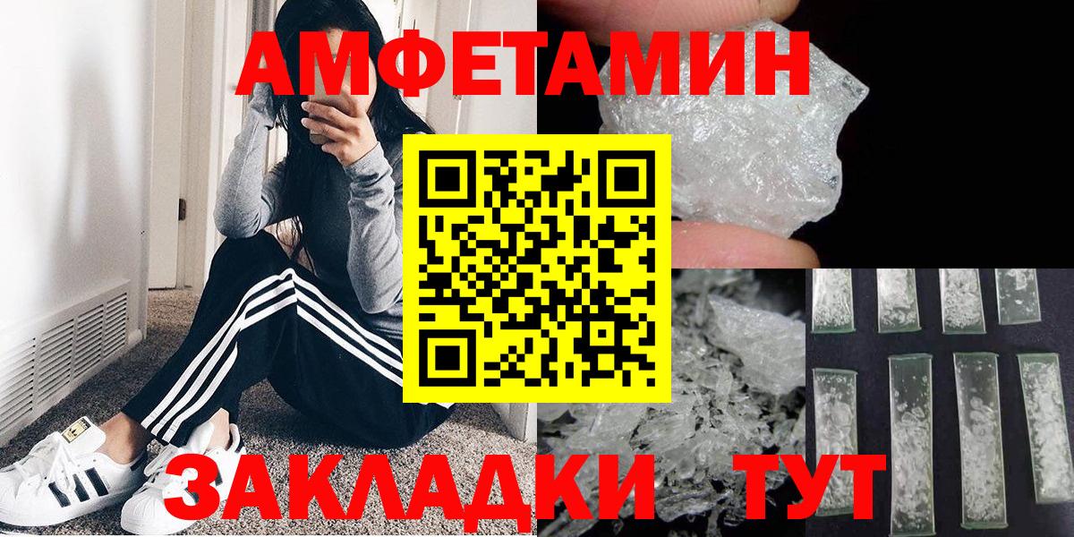 Первитин кристалл  Вход с VPN  Амурск 