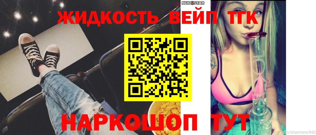 Дистиллят ТГК THC oil Амурск