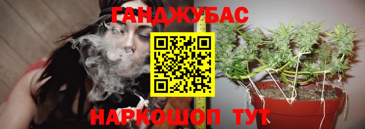 Амурск  Канабис THC 21%  Бошки марихуана семена  Вход с VPN  Марихуана сатива  Конопля White Widow 